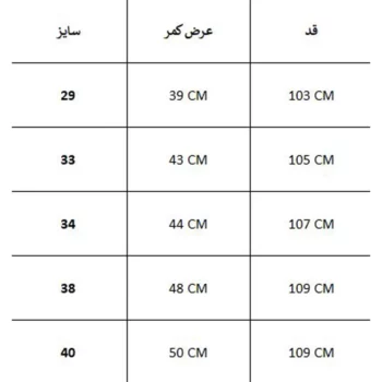 شلوار ترکینگ BEANPOLE - Image 4