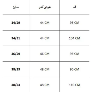 شلوار کبریتی M and S - Image 4