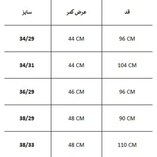 شلوار کبریتی M and S - Image 4