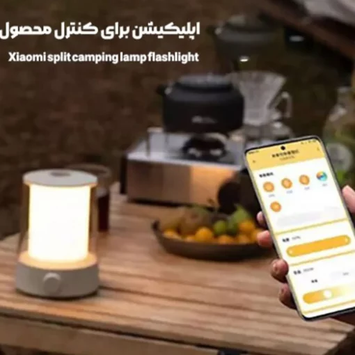 چراغ کمپی Xiaomi MJLYD001QW