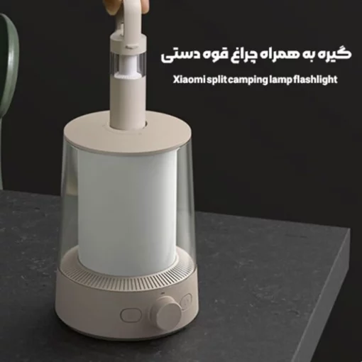 چراغ کمپی Xiaomi MJLYD001QW