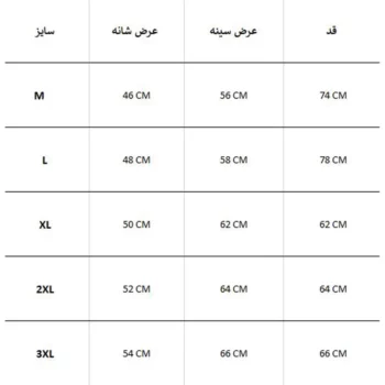 پيراهن شکاری ARIM - Image 4