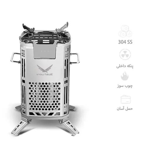 اجاق هیزمی فن دار کمپینگ SNOW HAWK SN-Q15