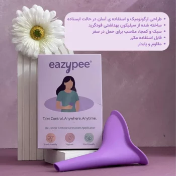 اپليکاتور ادرار بانوان easypee - Image 6